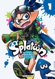 SPLATOON T01