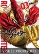 ROOSTER FIGHTER - COQ DE BASTON T03