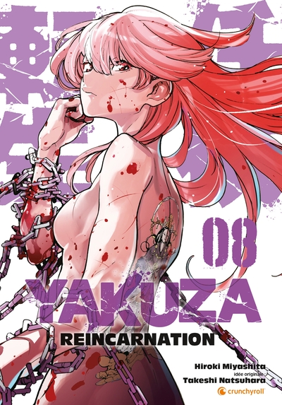 YAKUZA REINCARNATION T08