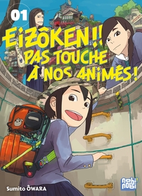 Eizoken ! Pas touche à nos animes !! - T01