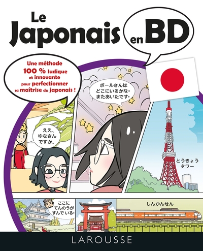 Le japonais en BD