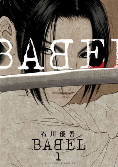 Babel - The New Hakkenden - T01