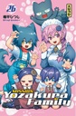 Mission: Yozakura family - T26
