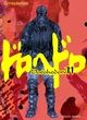 DOROHEDORO T11