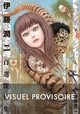 LES CHEFS D' UVRE DE JUNJI ITO - LES CHEFS-D'OEUVRE DE JUNJI ITO T01