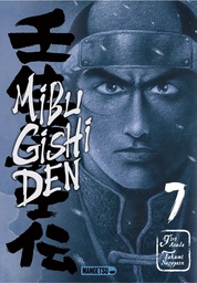 Mibu Gishi Den - T07