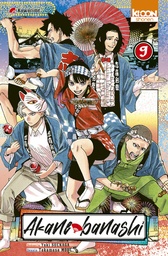 Akane-banashi - T09