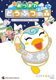 Animal Crossing - New Horizons : Le journal de l'île - T10