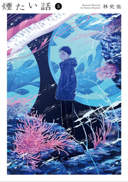 Vies d'ensemble - Au-delà des mots - T05