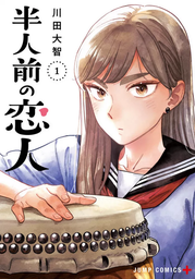 Esquisses de nos coeurs en devenir - T01