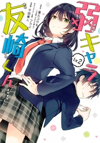 Tomozaki-Kun est un loser ! - Bottom-Tier Character Tomozaki - T02