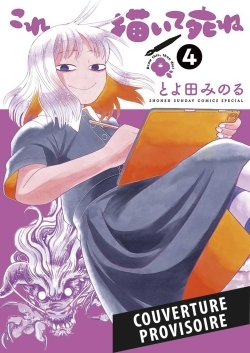 Kore Kaite Shine - T04