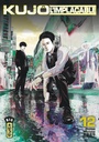 Kujô l'implacable - T12