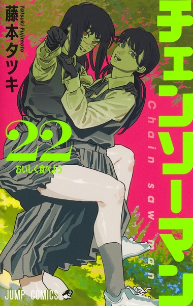 Chainsaw man - T22 - Edition Special