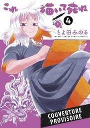Kore Kaite Shine - T04