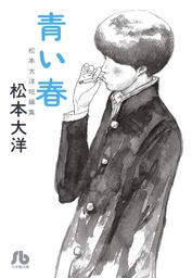 Printemps bleu - Édition prestige