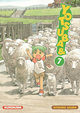 YOTSUBA & ! - TOME 7 - VOL07