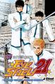 Eyeshield 21 - T27 - Seijûrô Shin contre Sena Kobayakawa