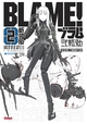 BLAME! - Edition deluxe - T02